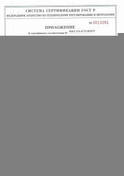 Сертификат на Шпилька высокопрочная 10.9 оцинкованная DIN 975 3