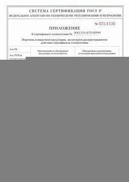 Сертификат на Саморезы для сэндвич-панелей 3