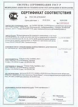 Сертификат на Винт с внутренним шестигранником кл.пр.12.9 UNC DIN 912 1