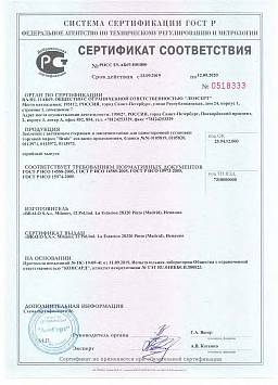 Сертификат на Заклепка вытяжная, закрытая, стандартный бортик МЕДЬ/НЕРЖ 1