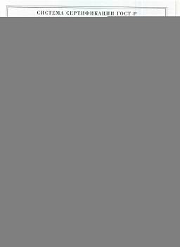 Сертификат на Талрепы закрытые “вилка-вилка” ART 8245 вилки сварные 6