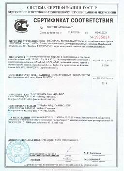 Сертификат на Цепи длиннозвенные DIN 763 1