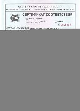 Сертификат на Заклепка вытяжная, стандартный бортик МЕДЬ/СТ 1