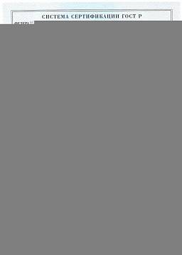 Сертификат на Анкер-болт с гайкой и шайбой по DIN 125A (нерж. сталь) АМТ 3