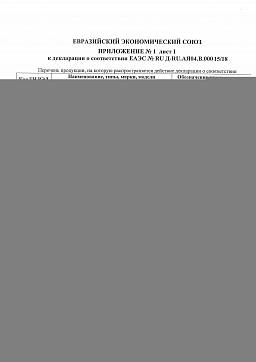 Сертификат на Круги лепестковые (КЛТ) 2