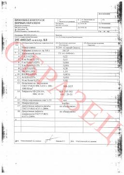 Сертификат на Болт с фланцем DIN 6921 (М6-М10) 6